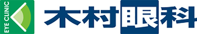 木村眼科 多摩市乞田 京王永山駅 眼科